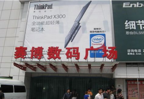 早期电脑城卖电脑的套路,10年前电脑城的套路你遭遇过几个