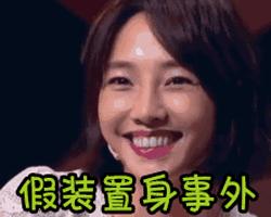 统一回复白百何表情包,白百何表情包完整真相