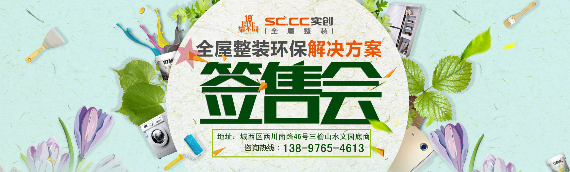 装修施工方案100个细节,装修大揭秘全套