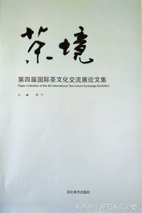 挥洒陶之艺──记陶瓷系教授博导泥石头平台艺术总监郑宁教授
