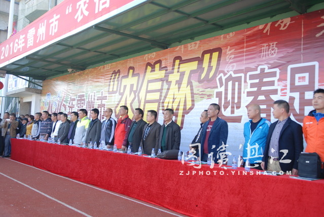 雷州市粤荣华杯迎春足球赛,雷州青草园足球赛