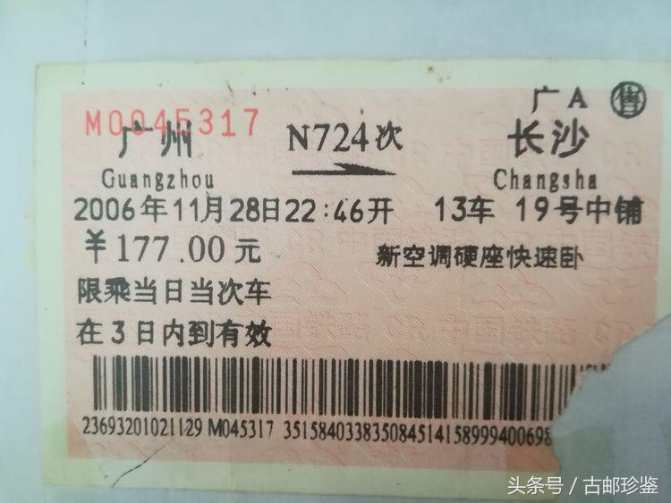 翻出多年以前的旅游门票满是回忆,翻到曾经的记录才发现是多么美好