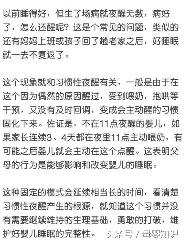 频繁夜醒解决办法,一放就醒模式