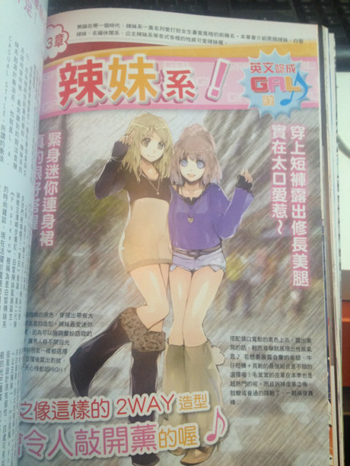 日本时尚分类,日本时尚界的女性