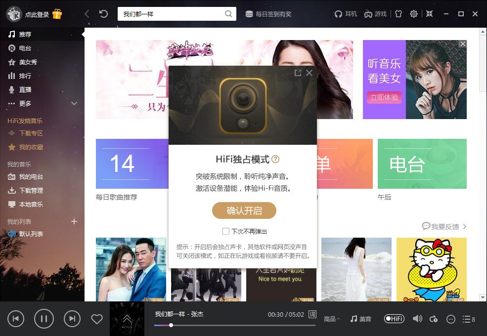 电脑玩hifi如何,为什么电脑看不了hifi