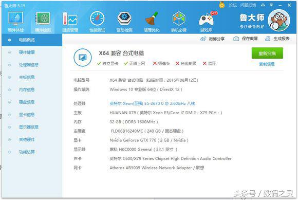 华南x79评测视频,华南x79推荐配置