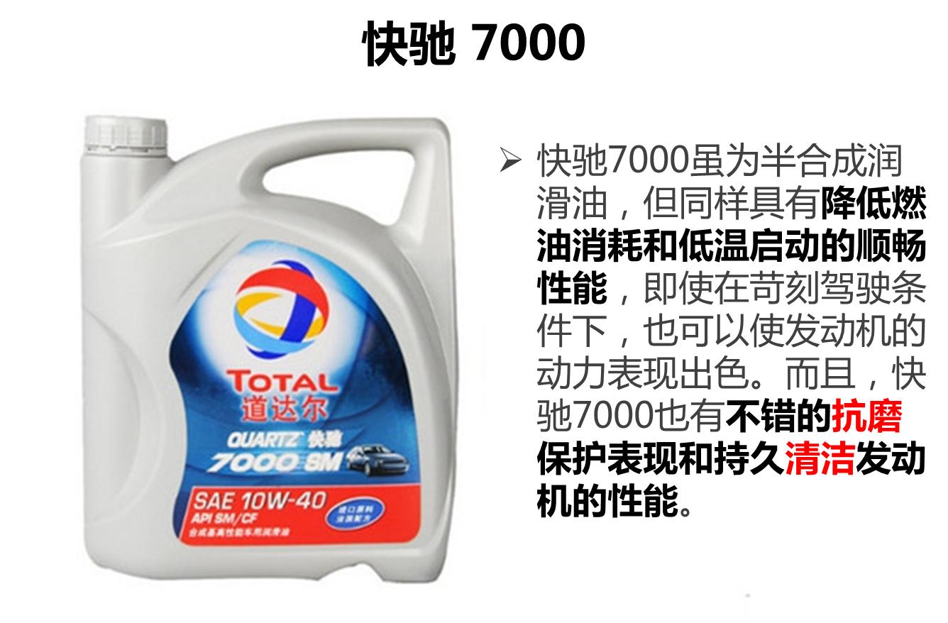 道达尔5000优势,道达尔推荐