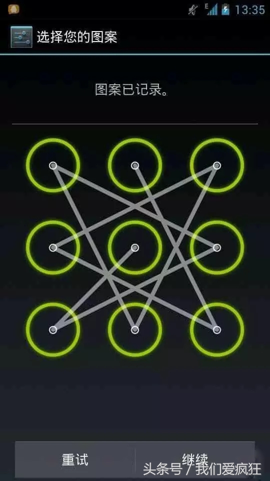 手机屏幕锁前面几种都用过，就差这最后一种虹膜解锁