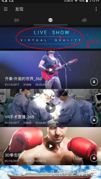 京东vr直播在哪里,京东vr怎么使用教程