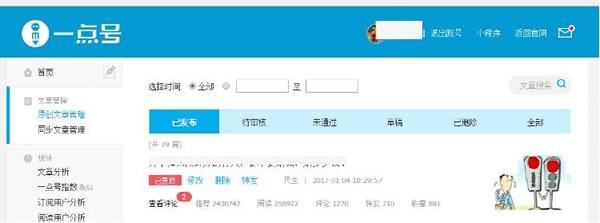 申请注册自媒体平台,怎么申请快看点自媒体平台