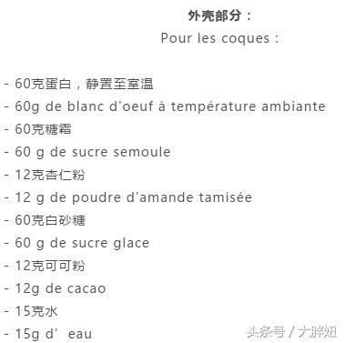 正宗马卡龙做法教程不太甜的,美食马卡龙的制作过程