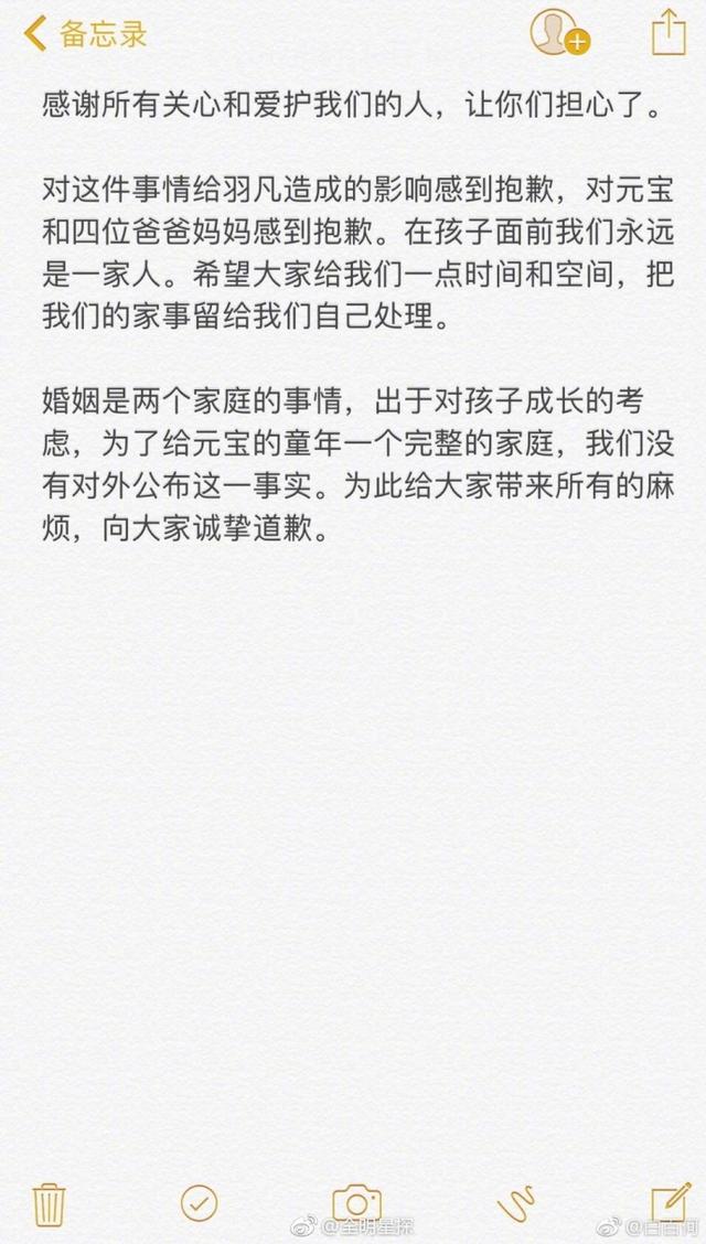 家庭*力暴**？白百合与陈羽凡的离婚内幕？还是多给他们一点私人空间