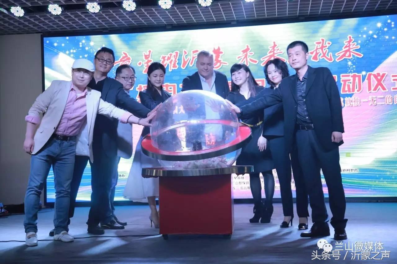 临沂惠民演出启动仪式,2017临沂市广播电视台少儿春晚