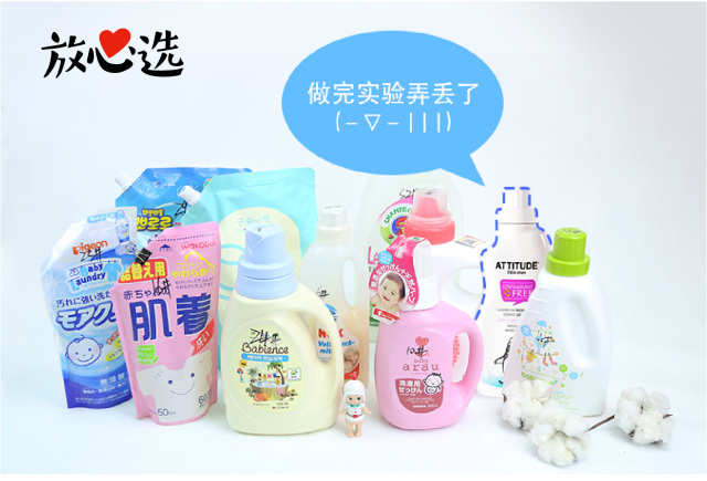 婴儿洗衣液泛滥，是玩噱头还是真的好？实验室评测揭秘真相！