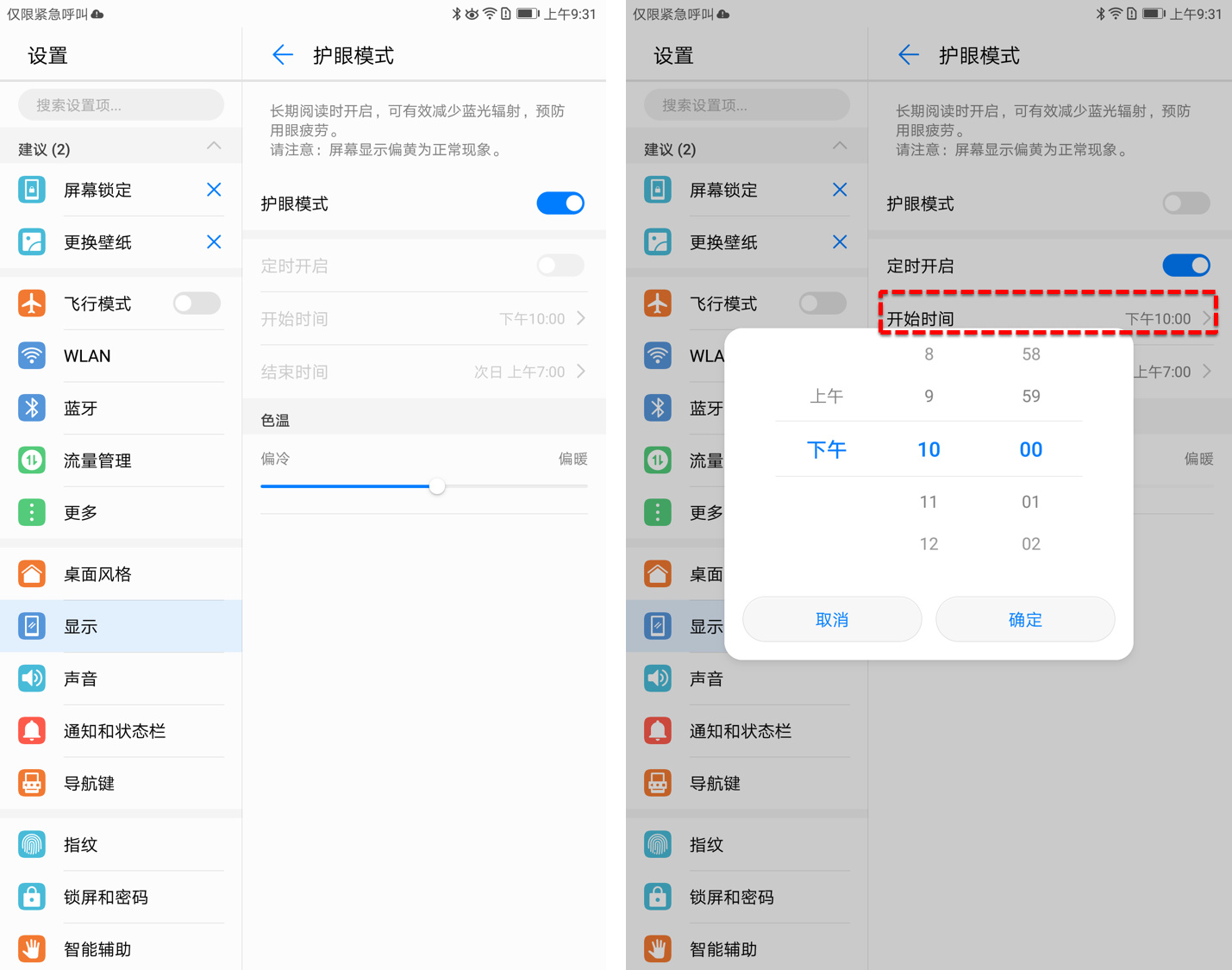 华为平板m3怎么升级到8.0系统,华为m3平板的最新emui版本
