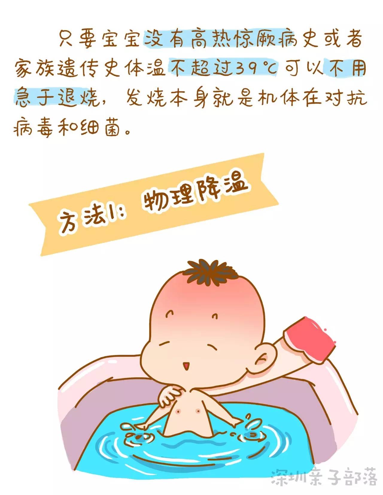 婴儿身上发热额头不烫,宝宝额头烫但是体温正常怎么回事