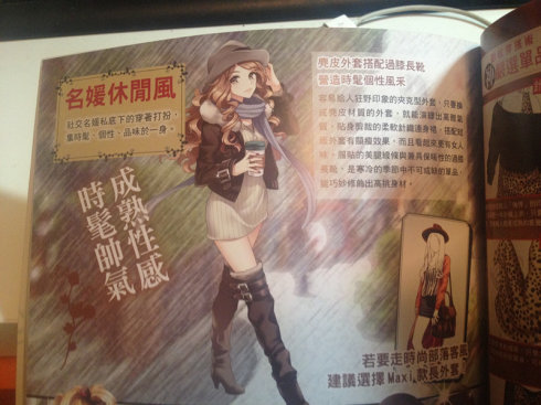 日本时尚分类,日本时尚界的女性