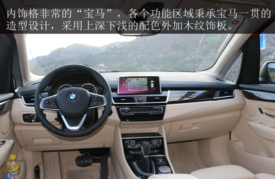 春风十里不如你试驾宝马220i豪华设计套装版