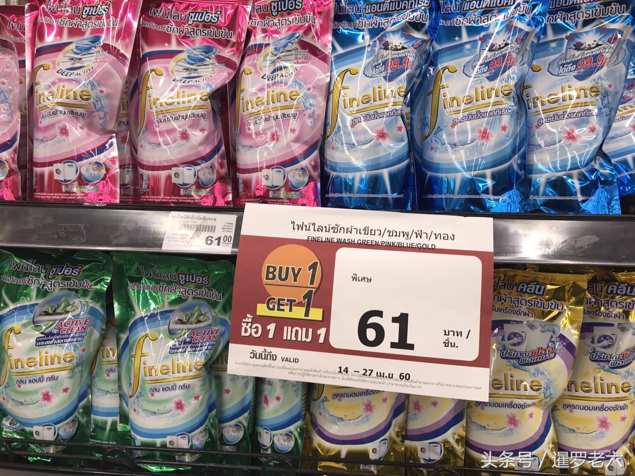 来看看泰国超市里的买一赠一,价格都挺便宜,当地人也吃冰壶儿?