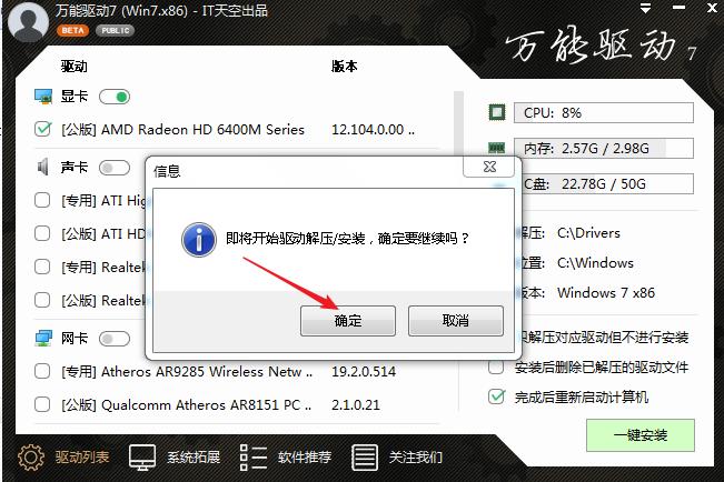 电脑操作系统与设备驱动的安装,自己如何安装操作系统驱动