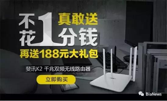 斐讯0元购事件原理,斐讯联璧0元购事件