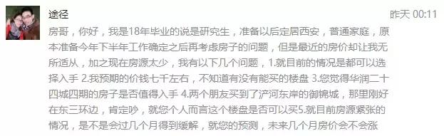 房哥谈西安房价,西安金地西沣公元一期房子怎么样