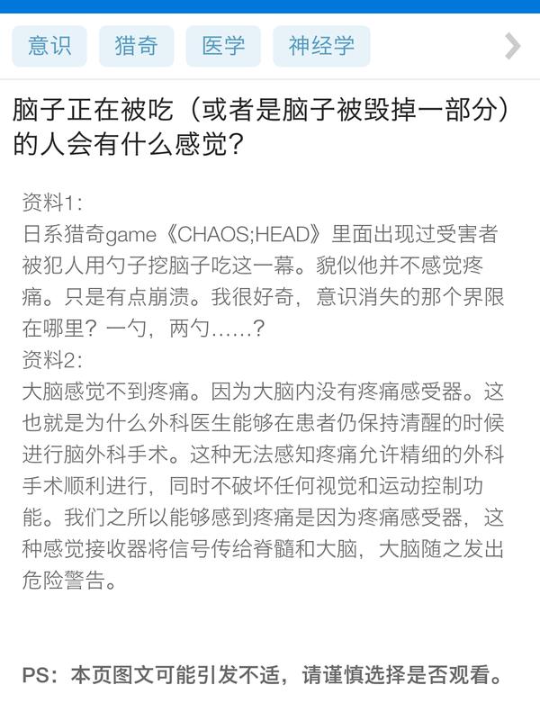 知乎细思极恐的问答,知乎里惊艳的回答