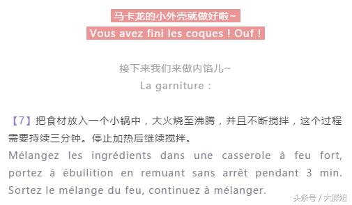 正宗马卡龙做法教程不太甜的,美食马卡龙的制作过程