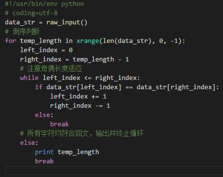 python教招必考题,python秋招真题