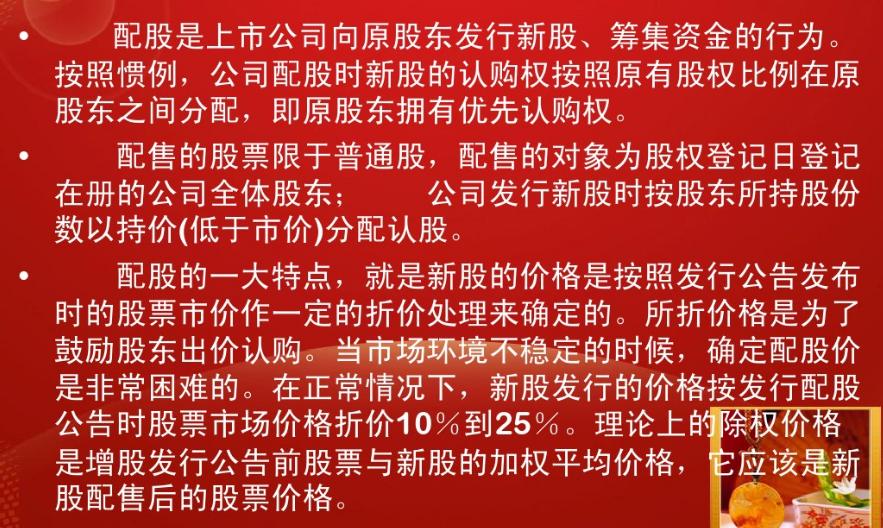 涨姿势的股票知识大全,涨姿势是啥