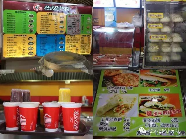 鍒汉瀹剁殑椋熷爞绯诲垪,鍖椾含浣撹偛澶у椋熷爞