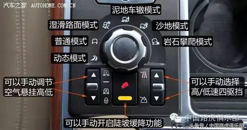 2011款路虎揽胜运动版5.0四驱模式,路虎揽胜运动版四驱使用教程