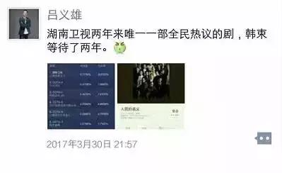 王健林成亚洲新首富;《人民的名义》大热,“韩束”恐成最大赢家