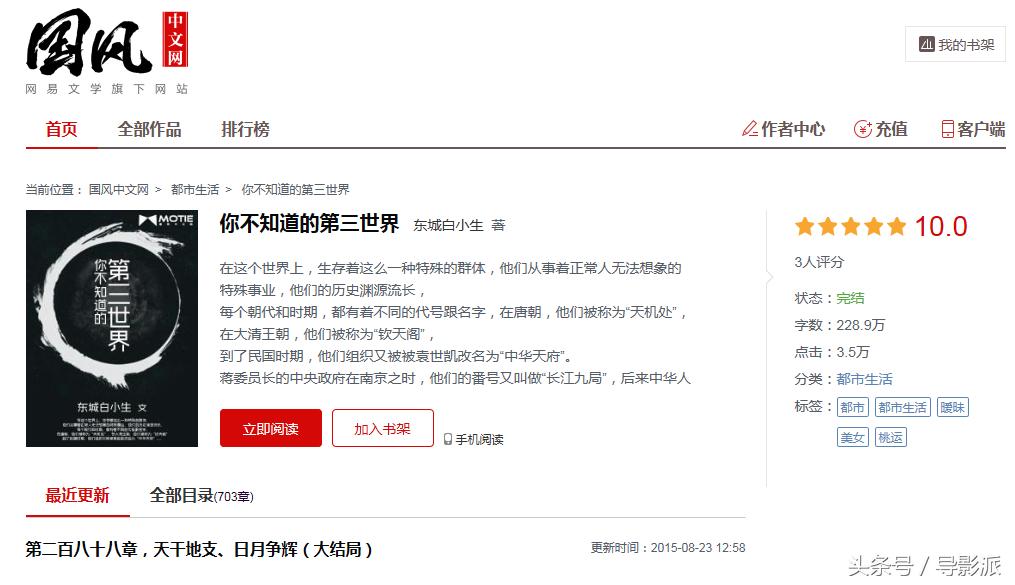 类似火影的中国动画,有没有类似火影忍者