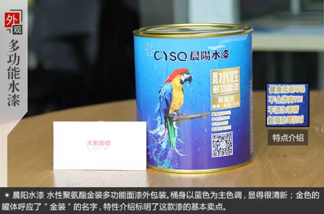 《人民日报》3次点赞晨阳水漆绿色发展,你对它真的了解吗?