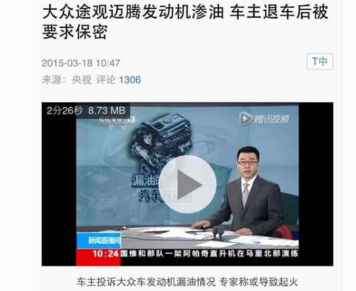 大众车通病烧机油漏油,大众车烧机油漏油