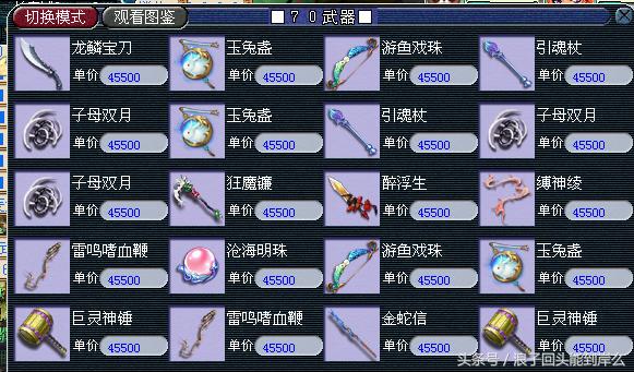 新手梦幻西游挂机一个月能挣多少,梦幻西游电脑版快速赚1500万