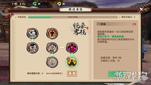 寻仙手游奇门天赋怎么加,寻仙手游风云劫源天赋