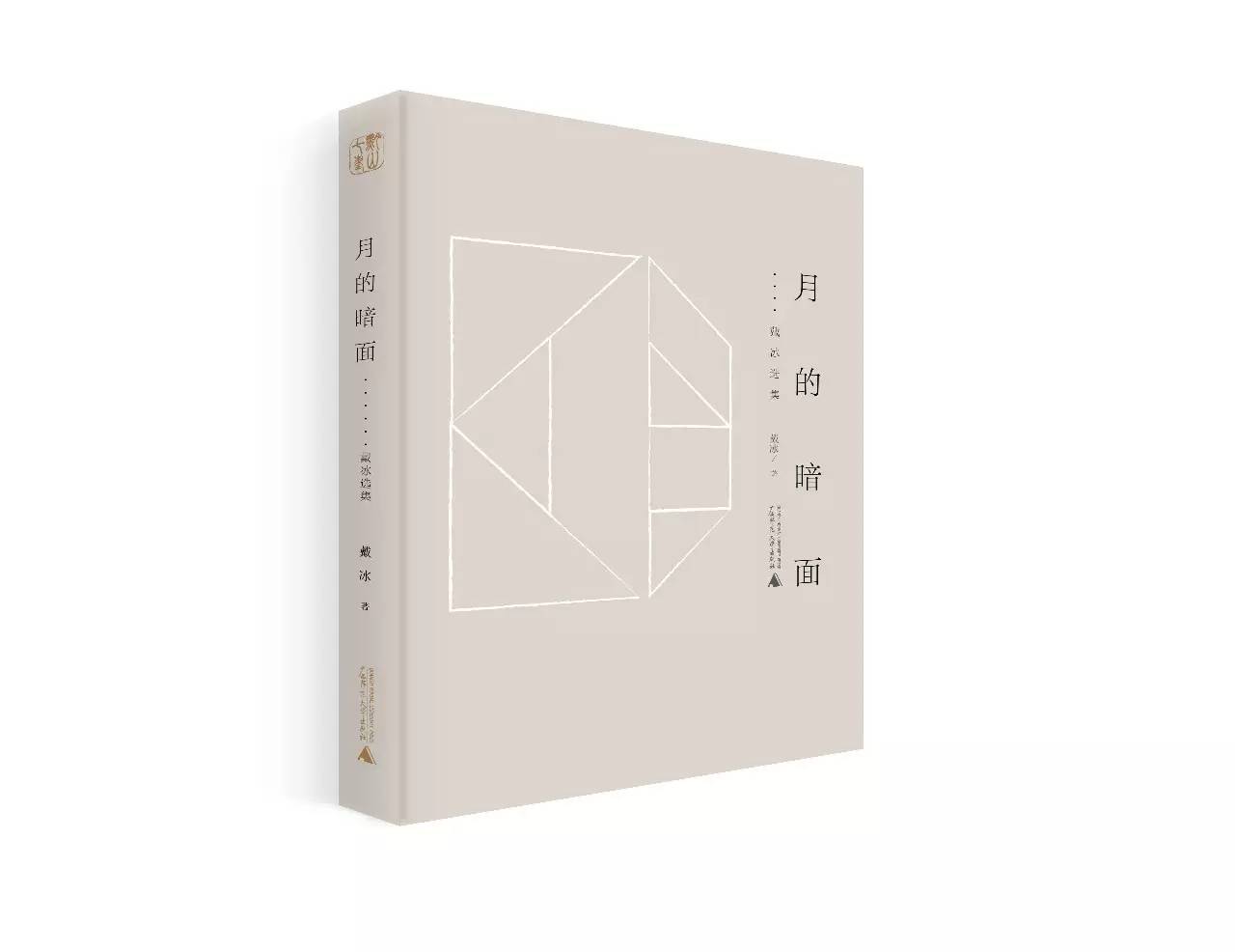 猴戏的诡异事件,猴妖诡事全集解说