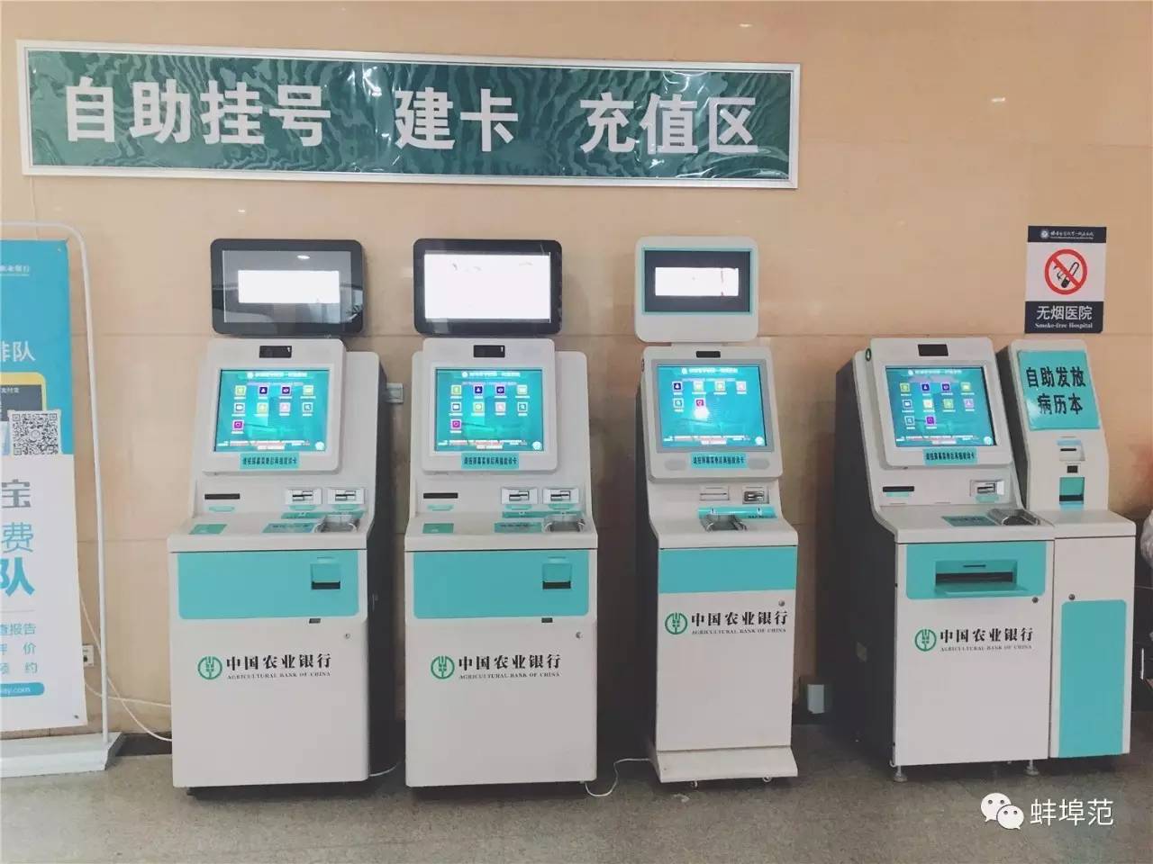 皖北最好的医院,蚌埠淮委医院厉害吗