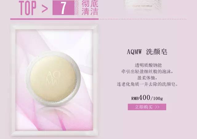 呈现美的勋章～黛珂全系列种草！内附明星产品Top10~