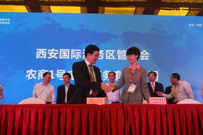 农商1号发起农业电商战略联盟共启惠农丝绸之路