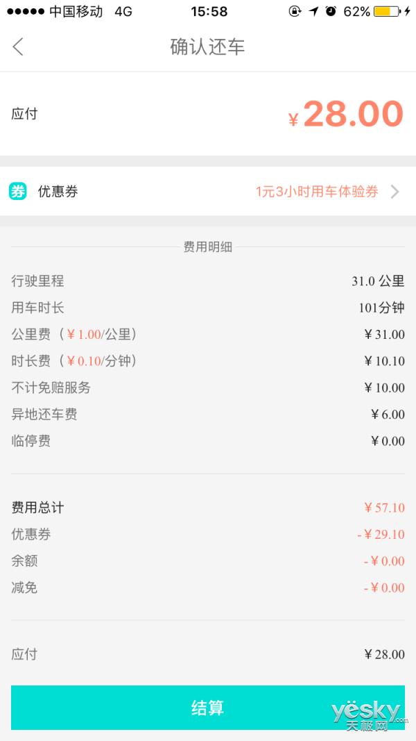 15元开共享汽车靠谱吗,奔驰共享汽车