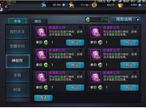 乱斗西游2英雄祈愿怎么换,乱斗西游2仙府有什么用