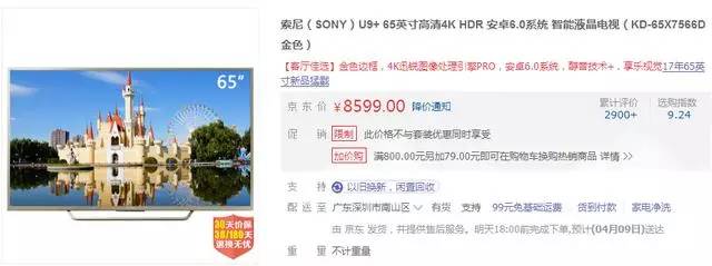 公认最好40寸电视机,客厅55寸大屏电视推荐