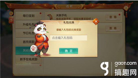 天下手游网易大神礼包兑换码,天下手游新人礼包领取