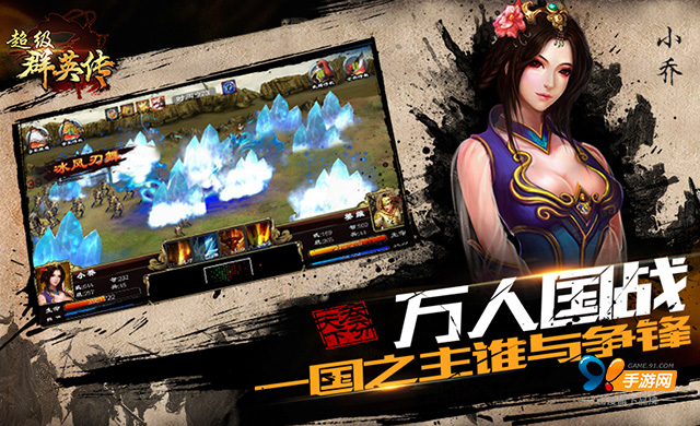 超级群英传什么版本的好,超级群英传2015版本视频
