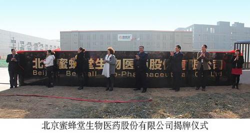 蜜蜂堂是保健品吗,蜜蜂堂纯天然蜂产品化妆品