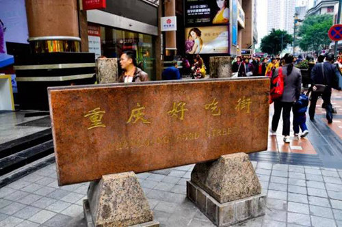 重庆朝天门美食街,重庆沙坪坝美食街