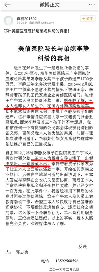 院长自导绑架还养小三？公务员带黑社会占医院狗血剧大逆转，当事人发声
